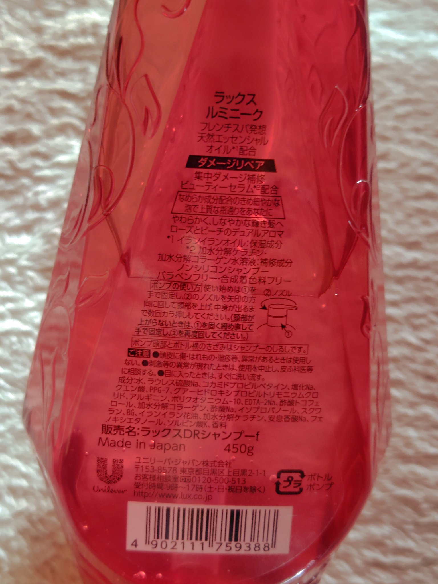 ルミニーク ダメージリペア シャンプー／トリートメント/LUX/市販シャンプーを使ったクチコミ（2枚目）