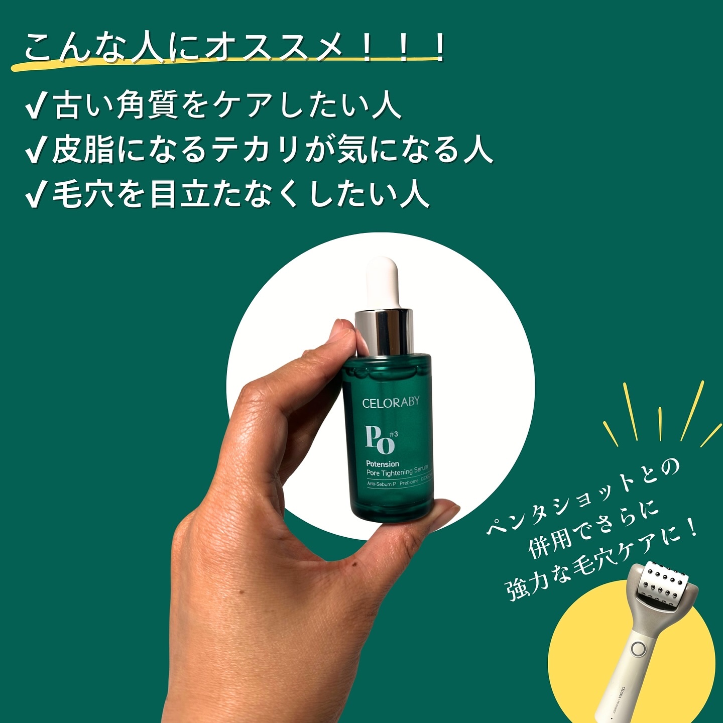 ポアタイトニングブーストセラム/CELORABY/美容液を使ったクチコミ（2枚目）