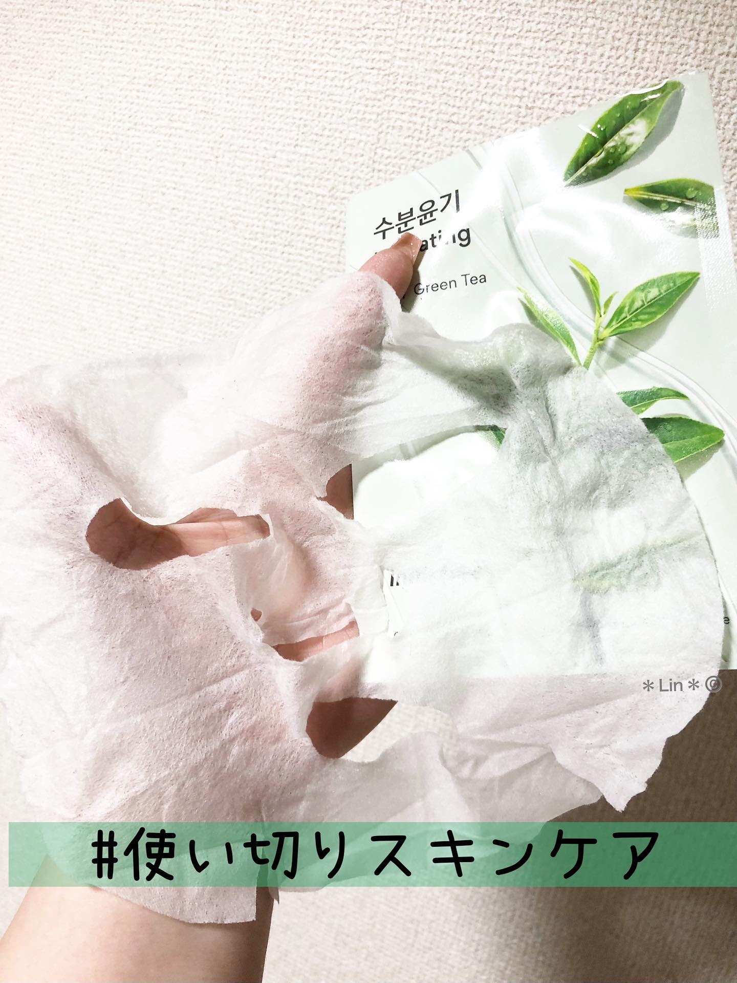 マイリアル スクイーズ マスクシート/innisfree/シートマスク・パックを使ったクチコミ（1枚目）