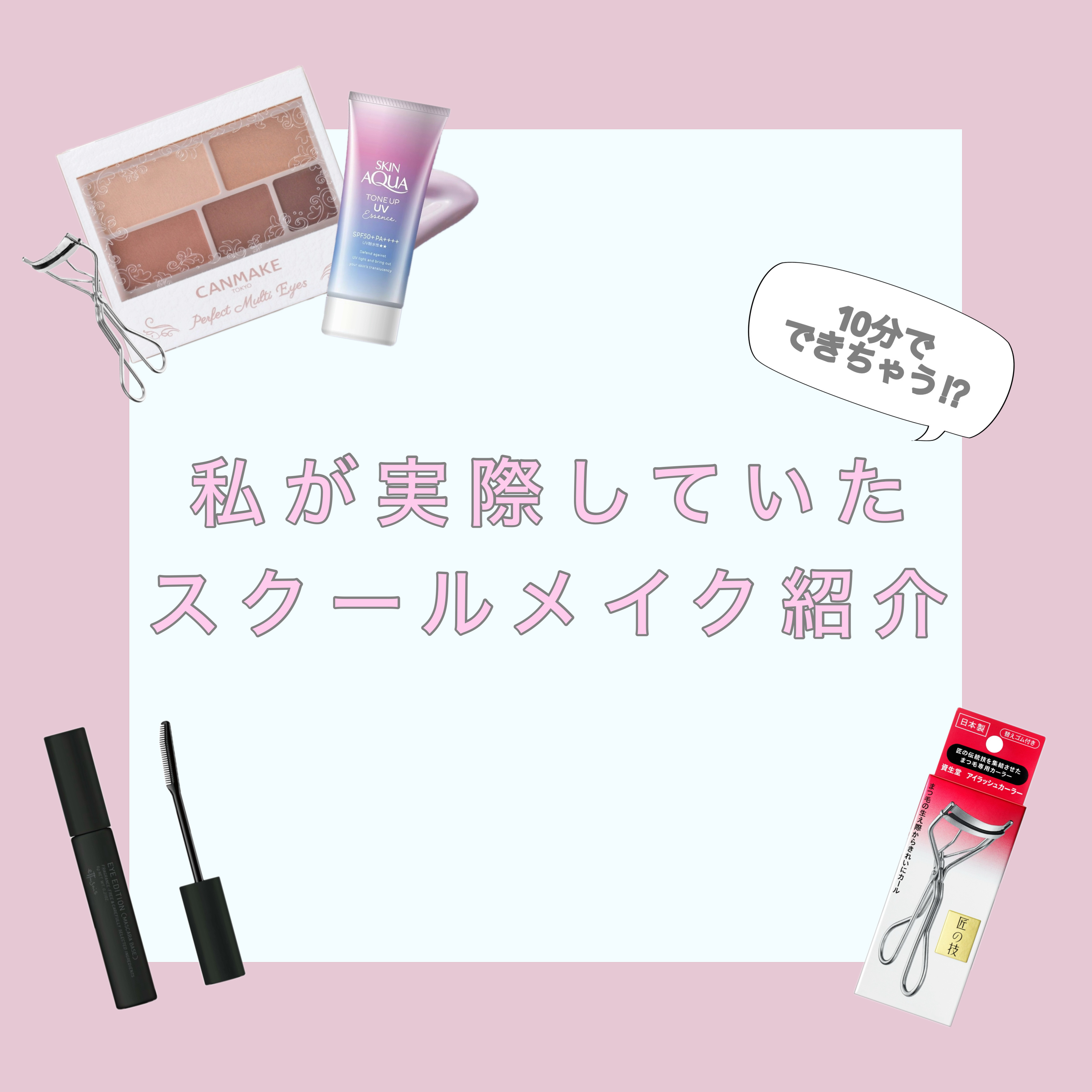 パーフェクトマルチアイズ/キャンメイク/アイシャドウパレットを使ったクチコミ（1枚目）