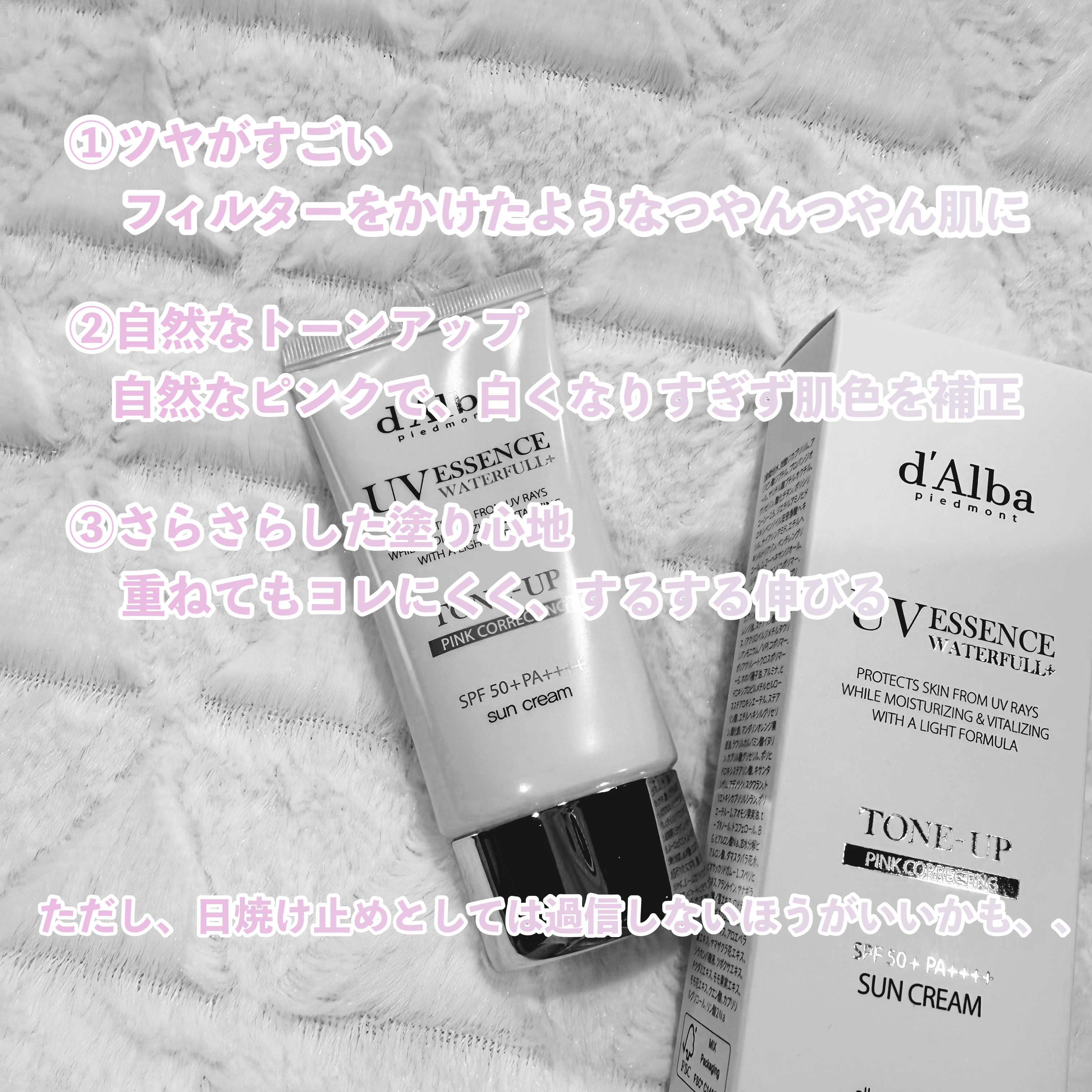 ウォータフルトーンアップサンクリーム/ダルバ/日焼け止めクリームを使ったクチコミ（2枚目）
