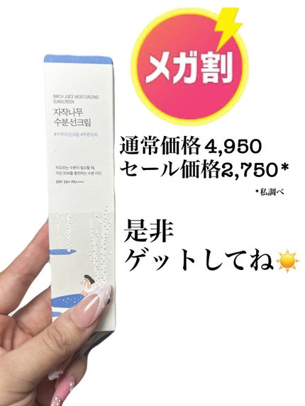 5児ママ ゆかこ♡フォロバ100 コメください on LIPS 「@roundlab.jp様のプロモーションに参加しています♡こ..」(5枚目)