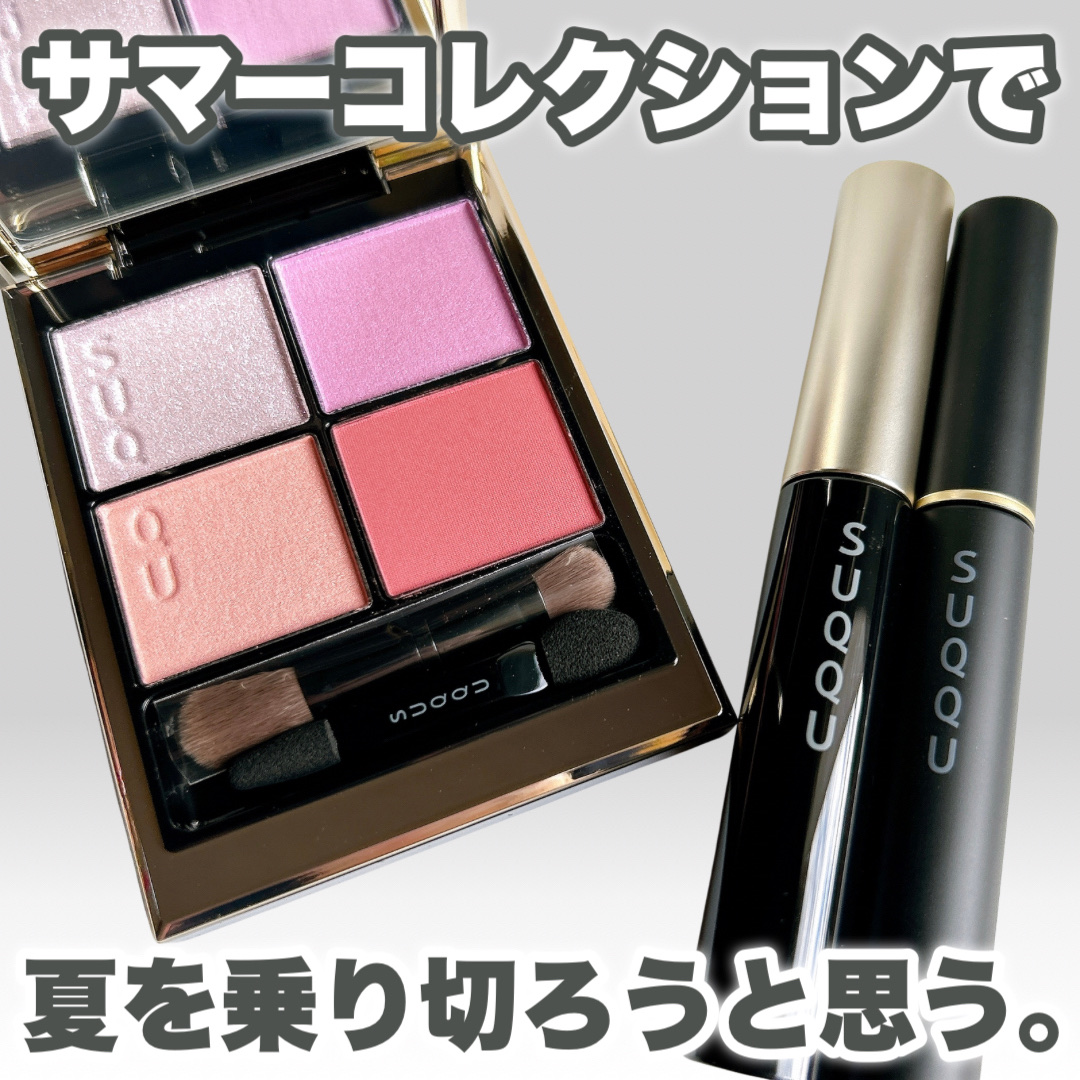 シグニチャー カラー アイズ/SUQQU/アイシャドウパレットを使ったクチコミ（1枚目）