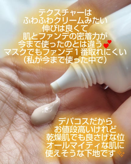 ダブル ウェア セカンド スキン クリーム プライマー/ESTEE LAUDER/化粧下地を使ったクチコミ(2枚目)