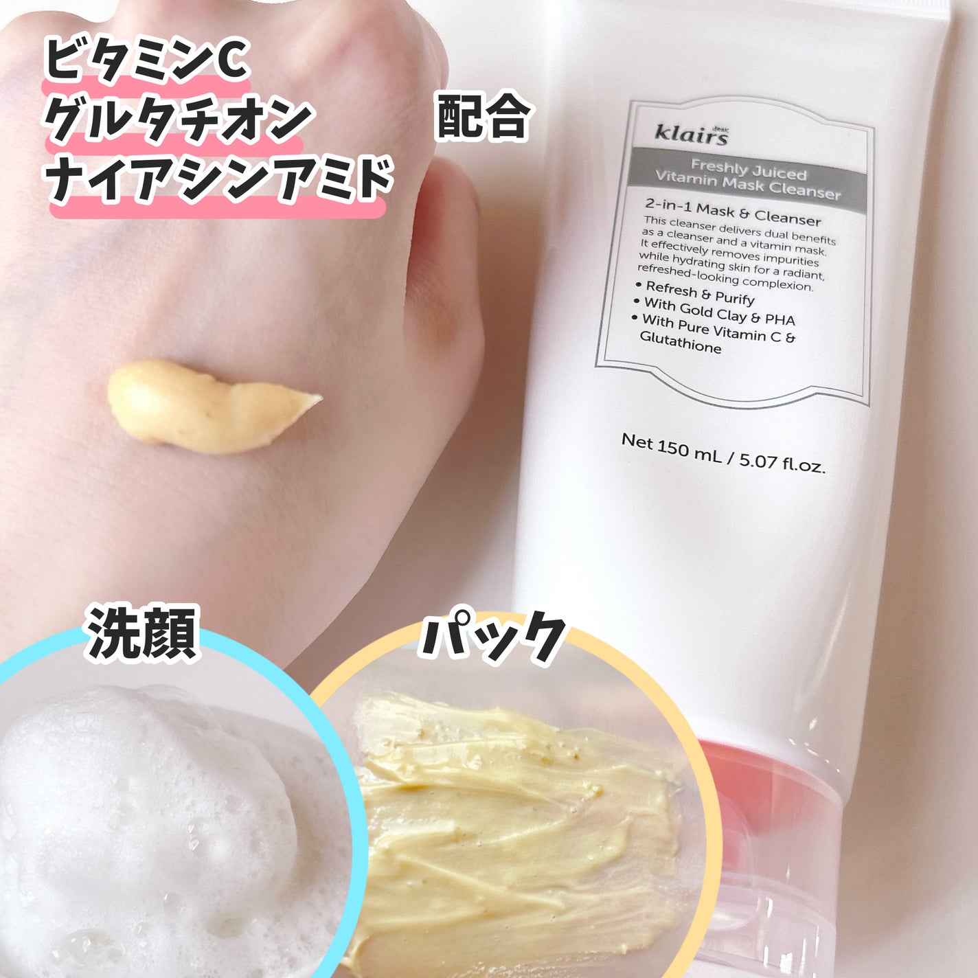 ヒアルビタグルパッククレンザー/Klairs/洗顔フォームを使ったクチコミ(2枚目)