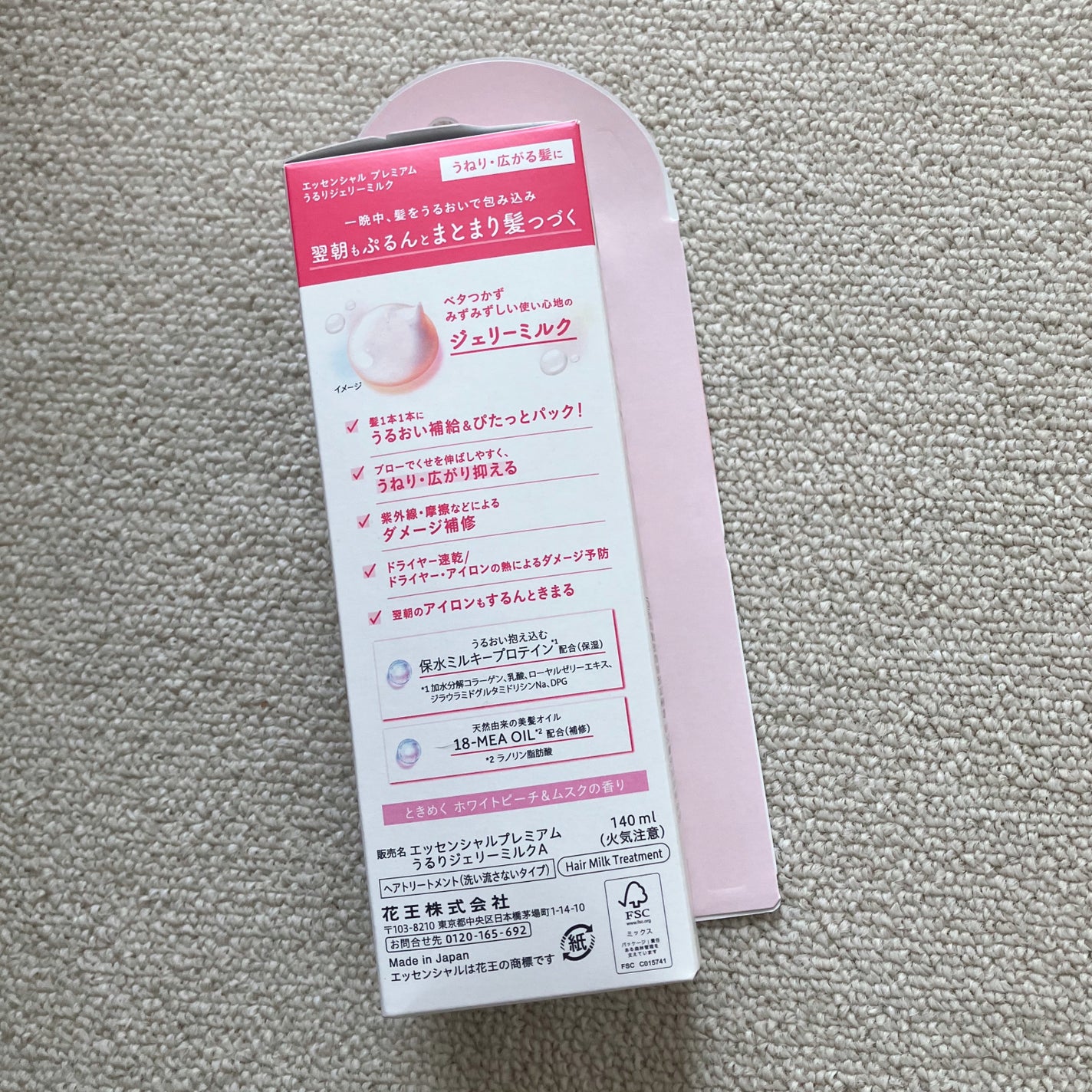 ãšãã»ã³ã·ã£ã« ãã¬ãã¢ã ããããžã§ãªãŒãã«ã¯/ãšãã»ã³ã·ã£ã«/ãã¢ãã«ã¯ã䜿ã£ãã¯ãã³ãïŒ3æç®ïŒ