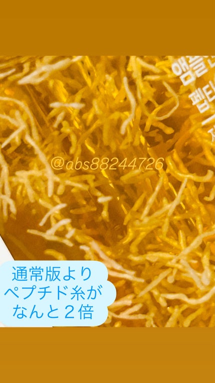 ペプチドショット(2X) 美容液/AMPLE:N/美容液を使ったクチコミ(2枚目)