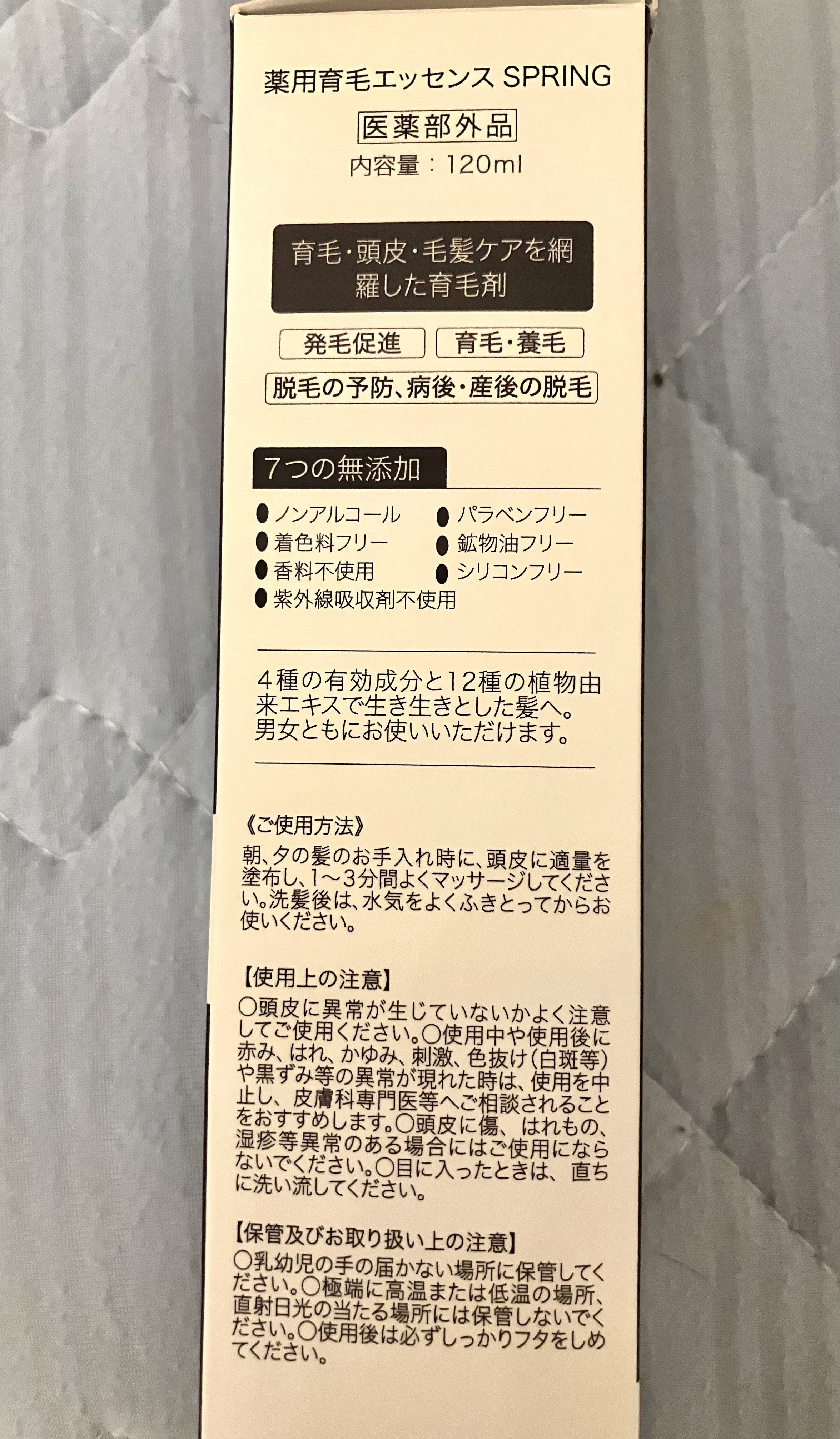 薬用育毛エッセンスSpring/Winnow/スペシャルヘアケアを使ったクチコミ（2枚目）