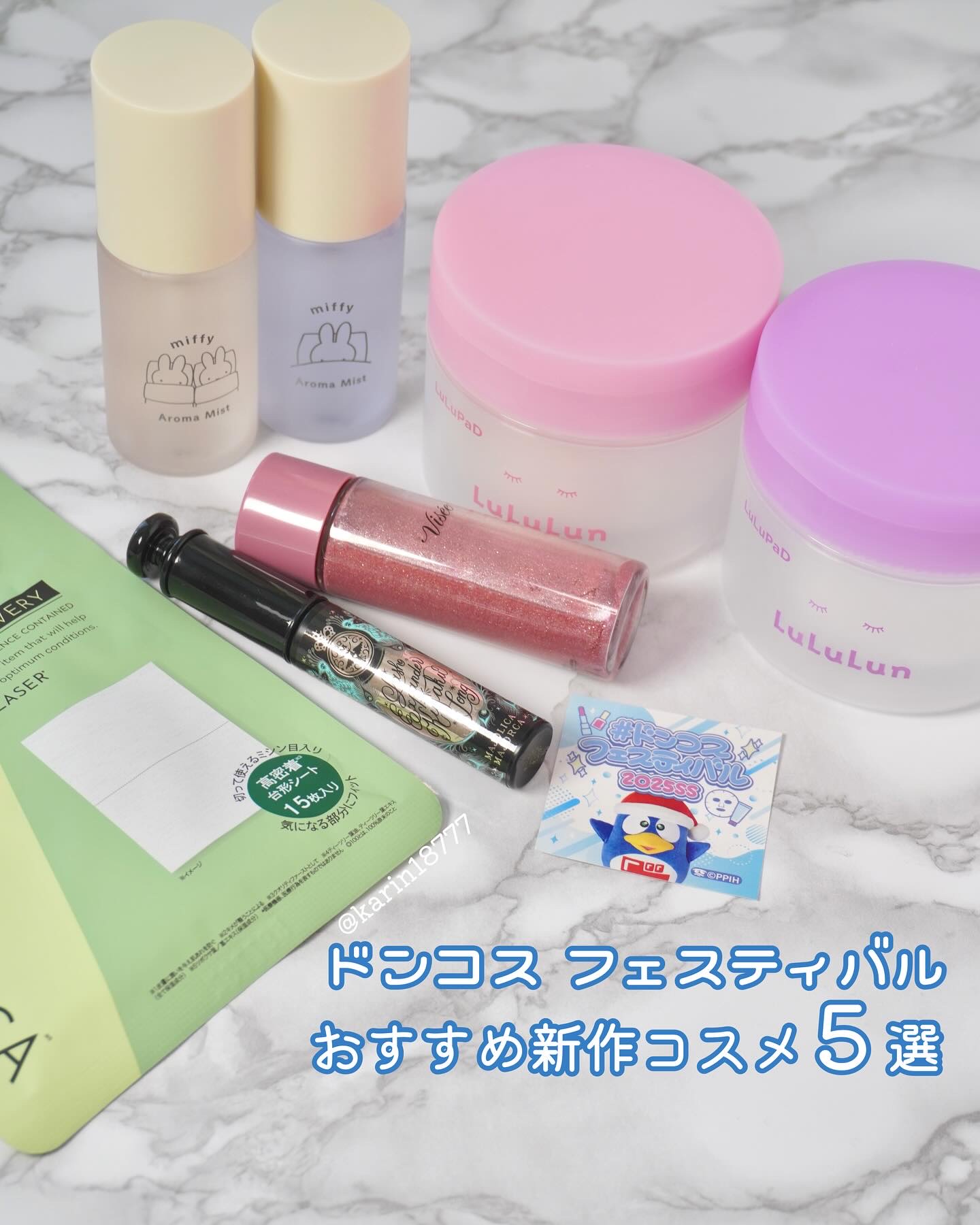 ラッシュエキスパンダー 孔雀ロング/MAJOLICA MAJORCA/マスカラを使ったクチコミ（1枚目）