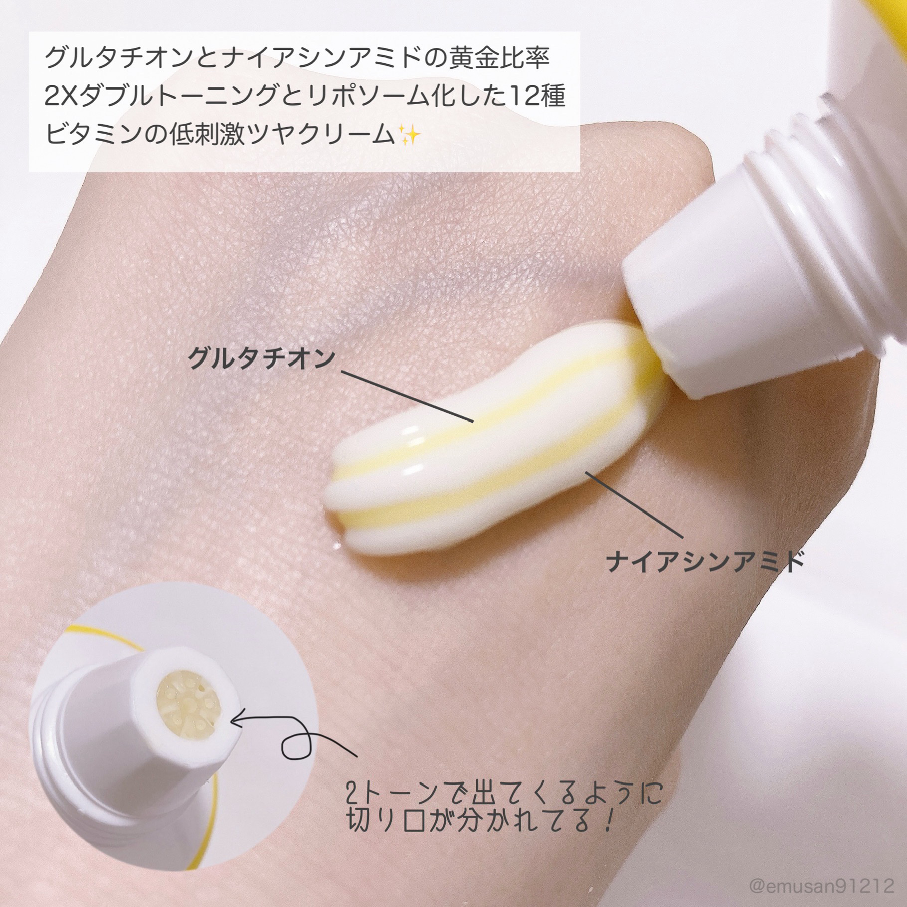 ナイアシンアミド グルタチオン クリーム/ONE THING/フェイスクリームを使ったクチコミ（3枚目）