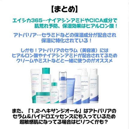アトバリア365クリーム/AESTURA/フェイスクリームを使ったクチコミ(7枚目)