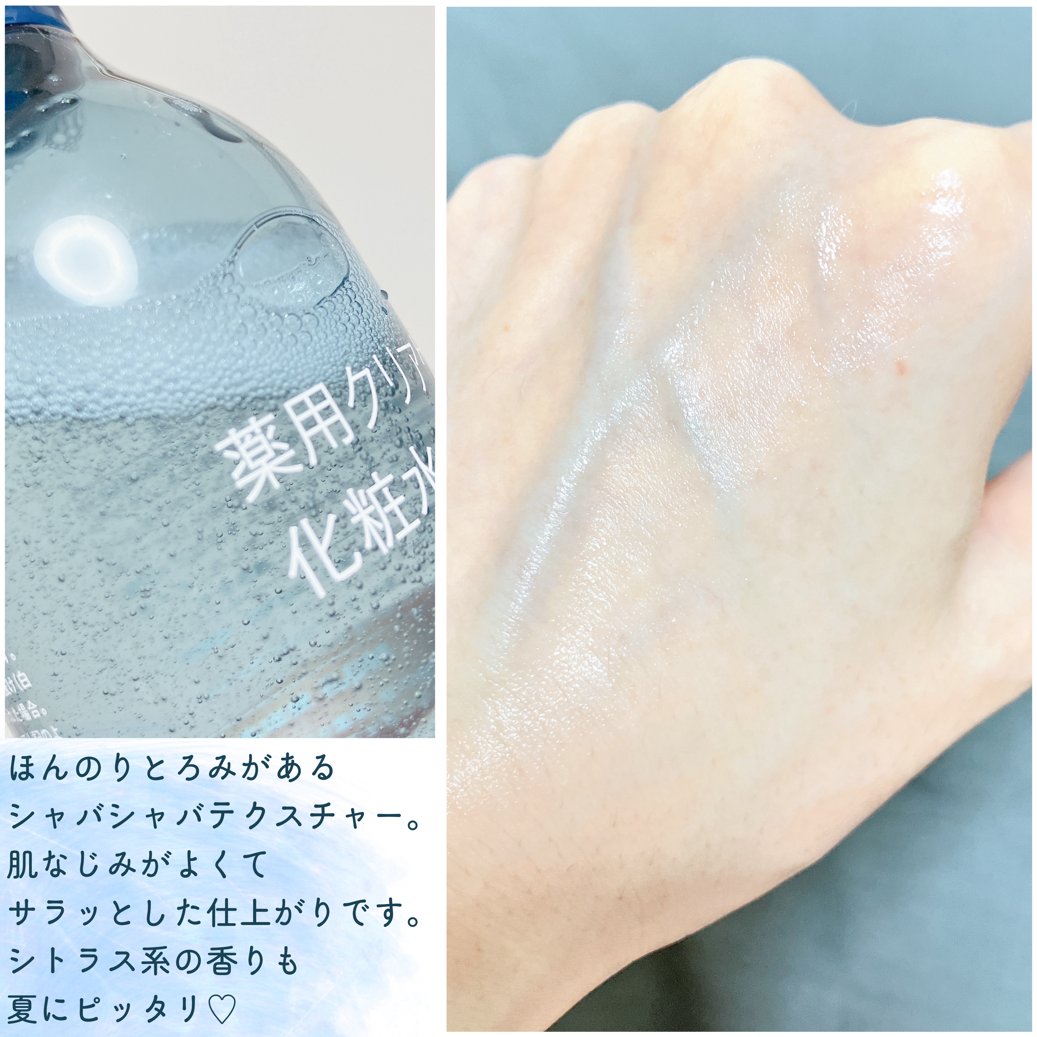 薬用クリアケア化粧水/無印良品/化粧水を使ったクチコミ（3枚目）