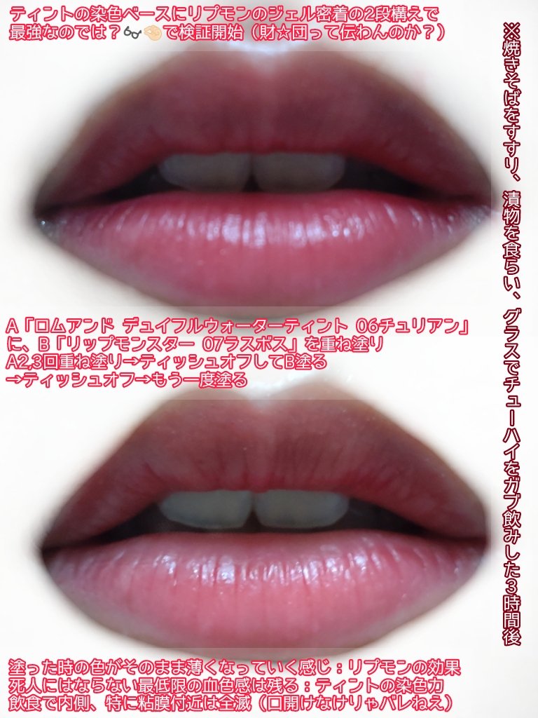 デュイフルウォーターティント/rom&nd/リップティントを使ったクチコミ（2枚目）