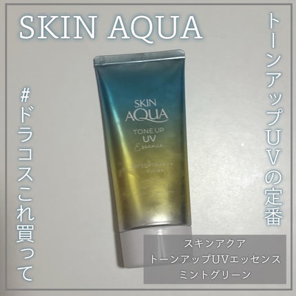 スキンアクア トーンアップUVエッセンス/スキンアクア/日焼け止めクリームを使ったクチコミ(1枚目)