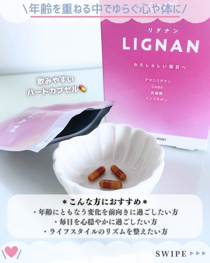 Rafuma(ラフマ)/femyou/健康サプリメントを使ったクチコミ(6枚目)