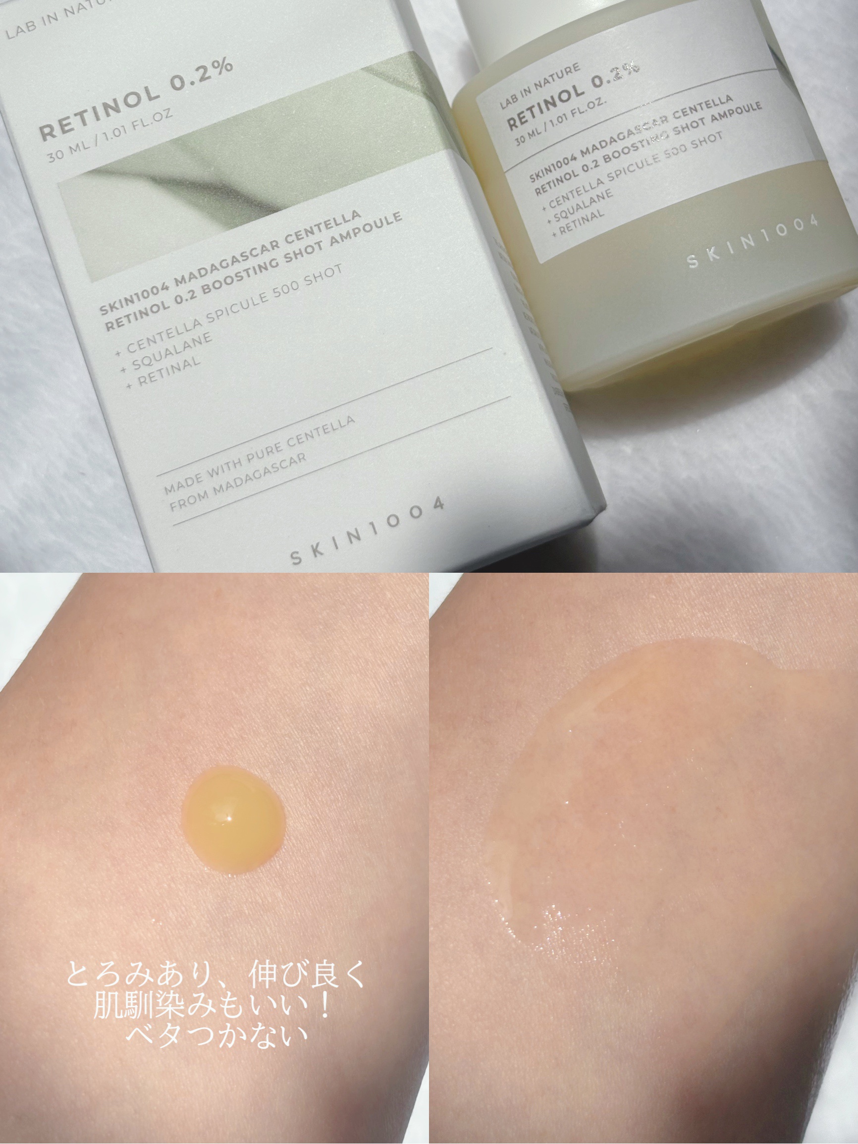 マトリキシル 10 ブースティングショット アンプル/SKIN1004/美容液を使ったクチコミ（3枚目）