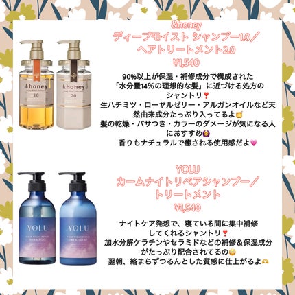 ディープモイスト シャンプー1.0/ヘアトリートメント2.0/&honey/市販シャンプーを使ったクチコミ(4枚目)