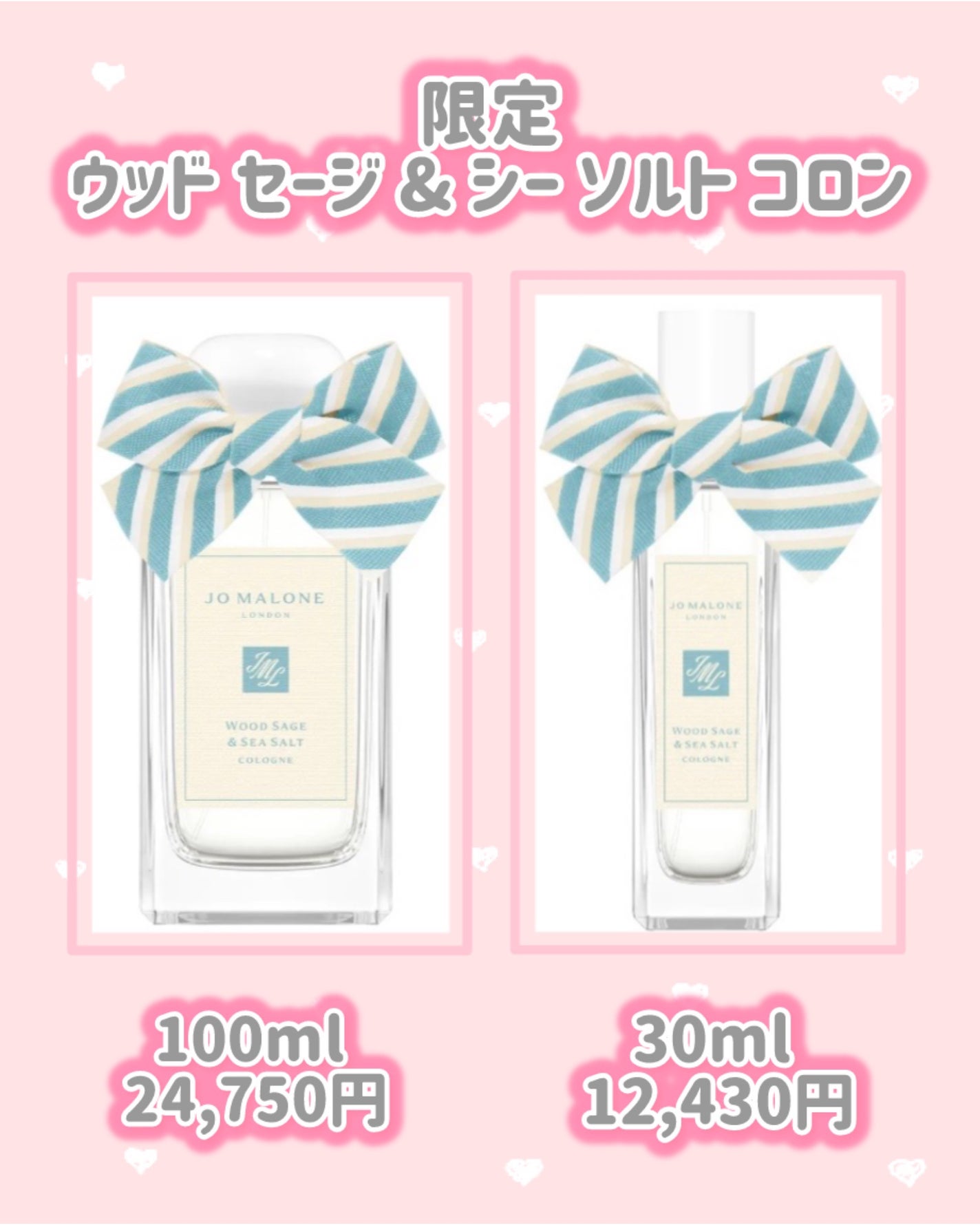 ウッド セージ & シー ソルト コロン/Jo MALONE LONDON/香水(レディース)を使ったクチコミ(2枚目)