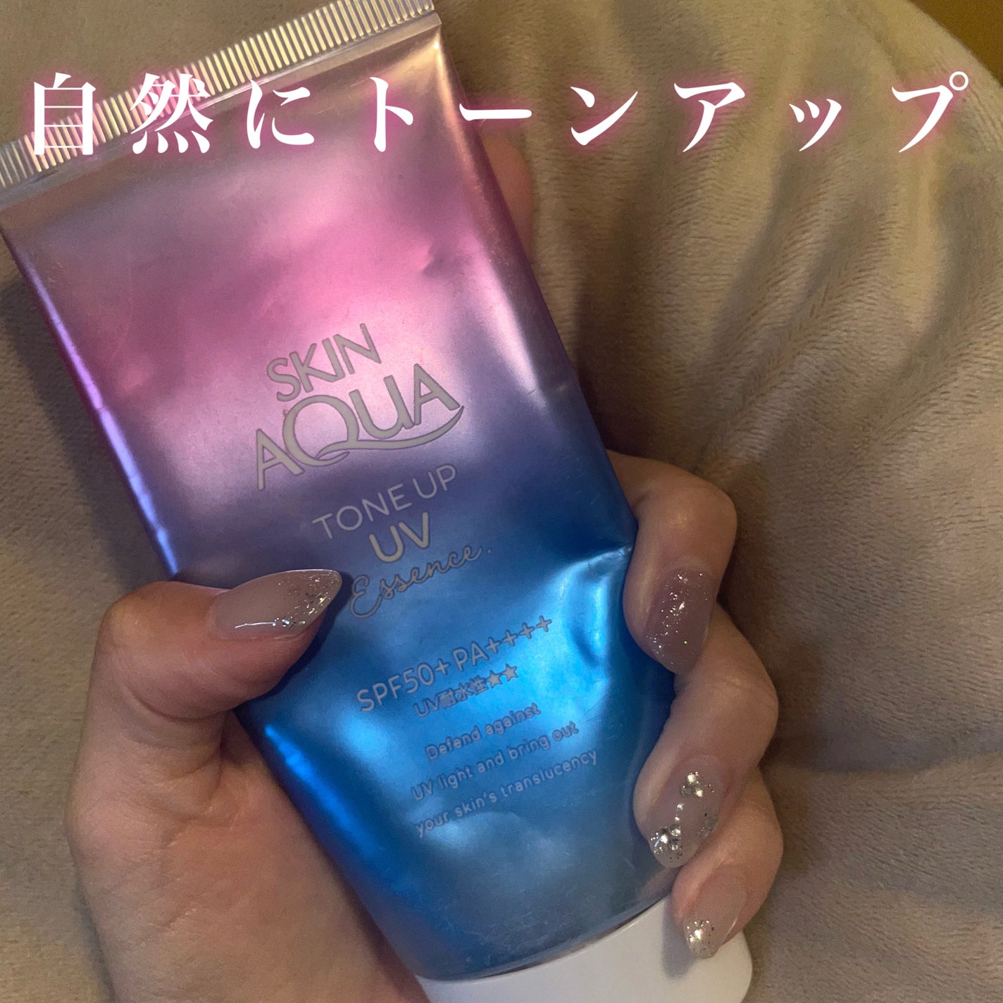 スキンアクア トーンアップUVエッセンス/スキンアクア/日焼け止めクリームを使ったクチコミ(2枚目)