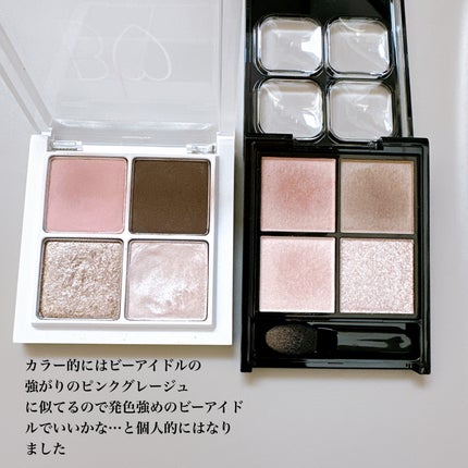 THE アイパレR/b idol/アイシャドウパレットを使ったクチコミ(4枚目)