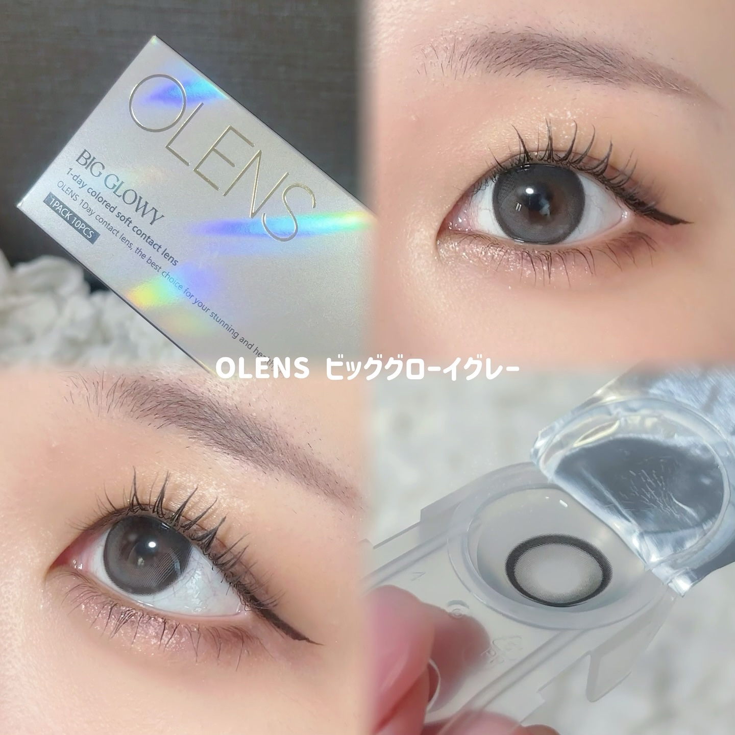 Big Glowy 1day/OLENS/ワンデー（１DAY）カラコンを使ったクチコミ（3枚目）