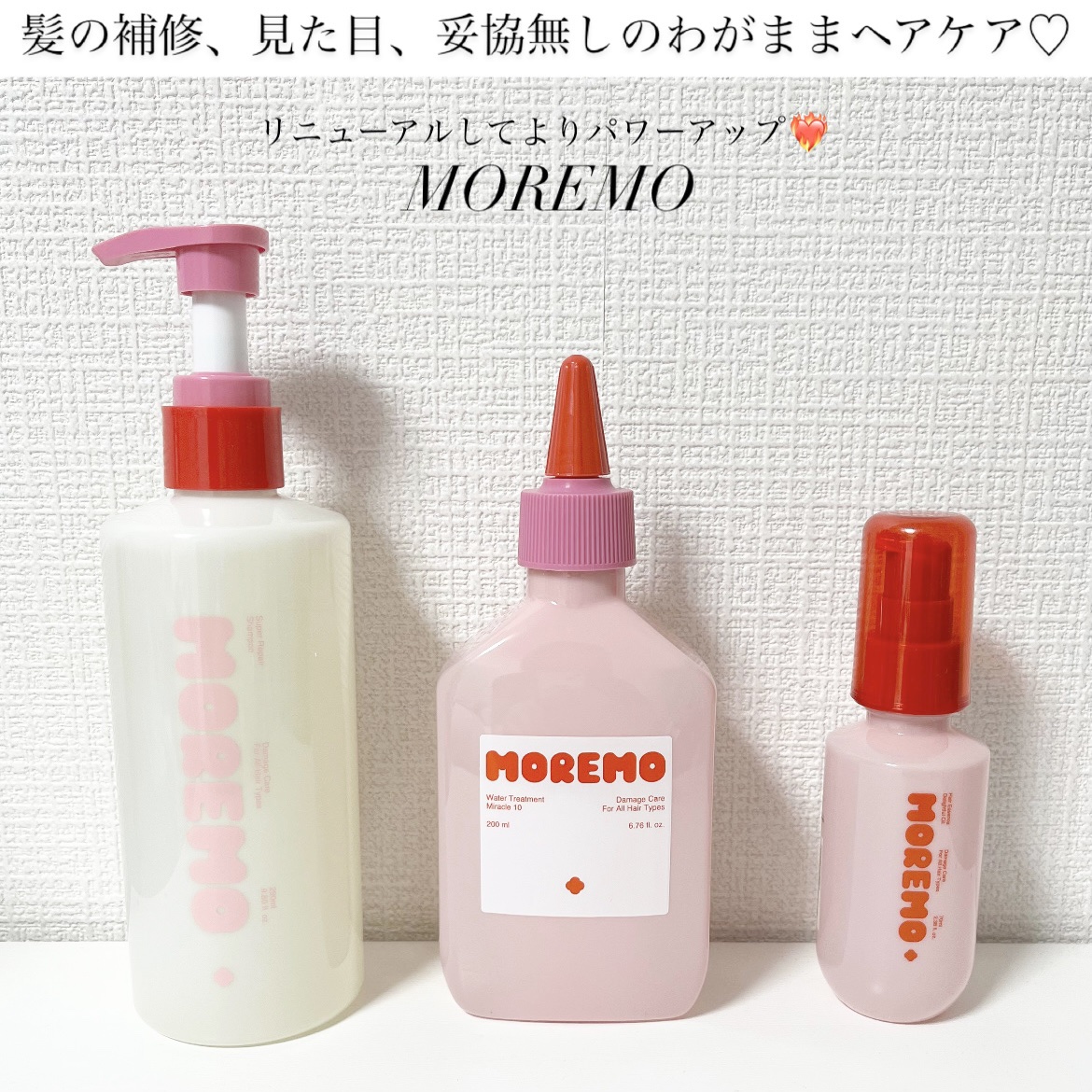スーパーリペアシャンプー/moremo/ノンシリコンシャンプーを使ったクチコミ（1枚目）