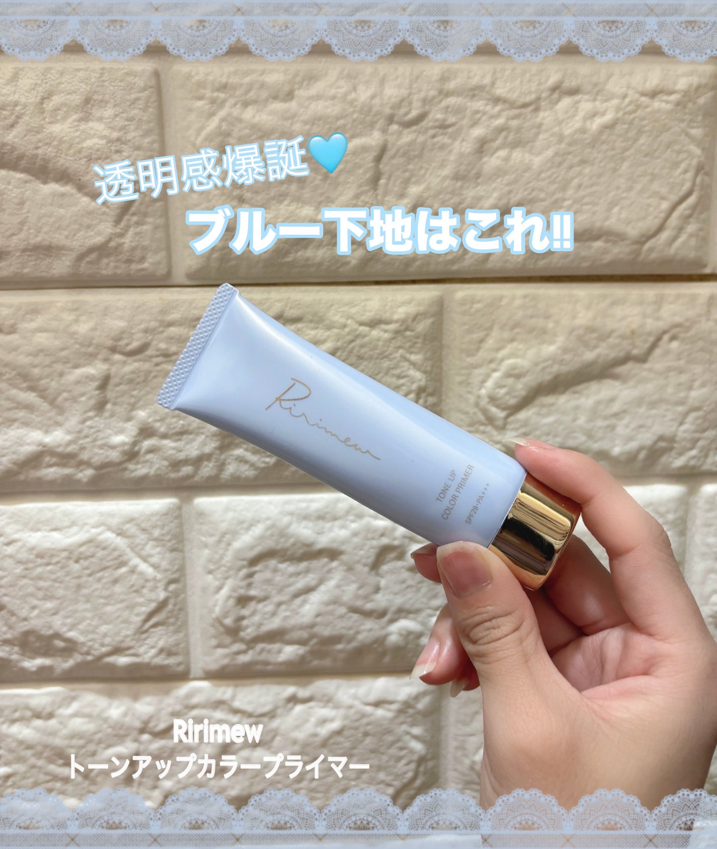 トーンアップカラープライマー /Ririmew/化粧下地を使ったクチコミ(1枚目)