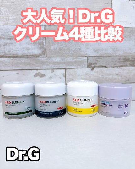 レッドブレミッシュ クリアスージングクリーム/Dr.G/フェイスクリームを使ったクチコミ(1枚目)