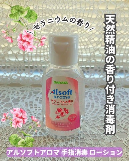 ã¢ã«ãœããã¢ãã æææ¶æ¯ããŒã·ã§ã³ ãŒã©ããŠã ã®éŠãæå®å»è¬éšå€å/ãµã©ã€/ãã®ä»ã䜿ã£ãã¯ãã³ãïŒ1æç®ïŒ