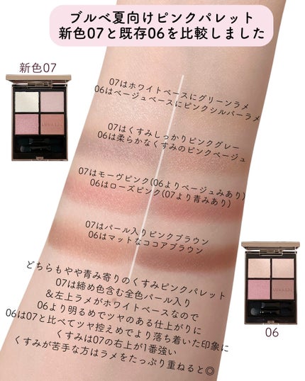 ルナソル アイカラーレーションN/LUNASOL/アイシャドウパレットを使ったクチコミ(6枚目)