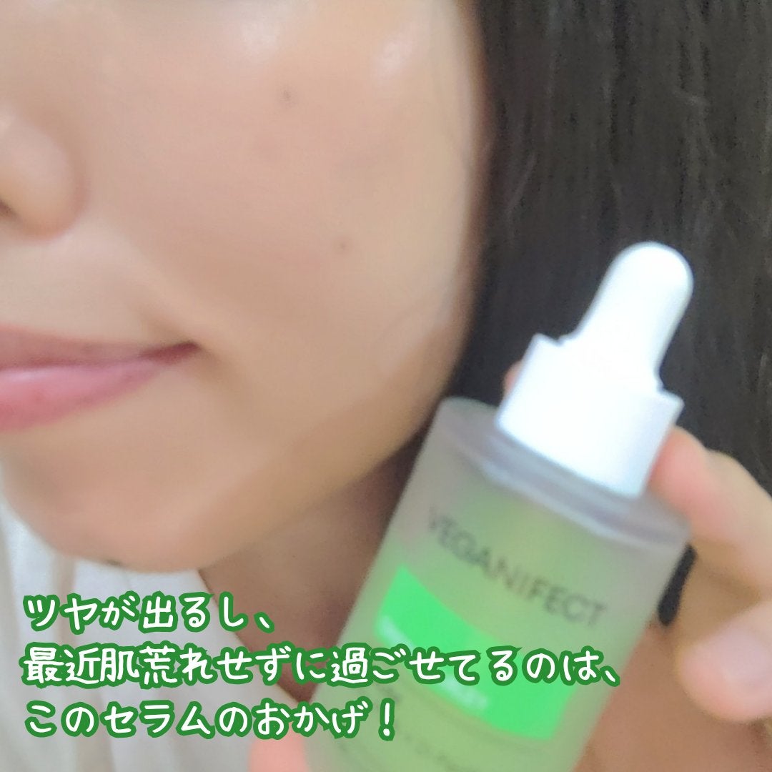 青麦ジンクセラム/Veganifect/美容液を使ったクチコミ(4枚目)