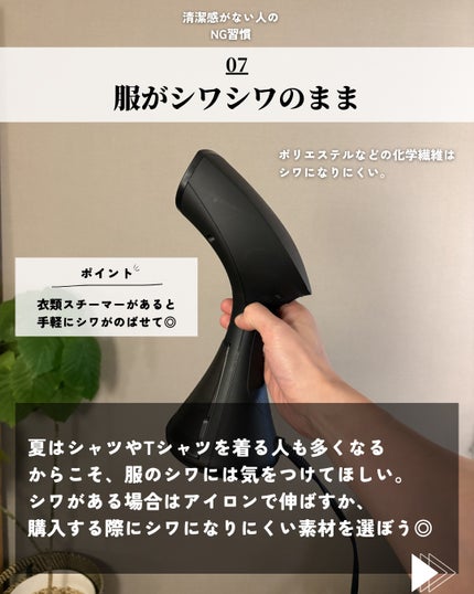 ほづ|メンズ美容で清潔感を上げる on LIPS 「@mens_biyou_hozu ←1.5倍カッコ良くなるメン..」(8枚目)