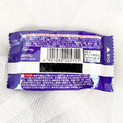 温泡 おやすみアロマ/温泡/炭酸系入浴剤を使ったクチコミ(2枚目)