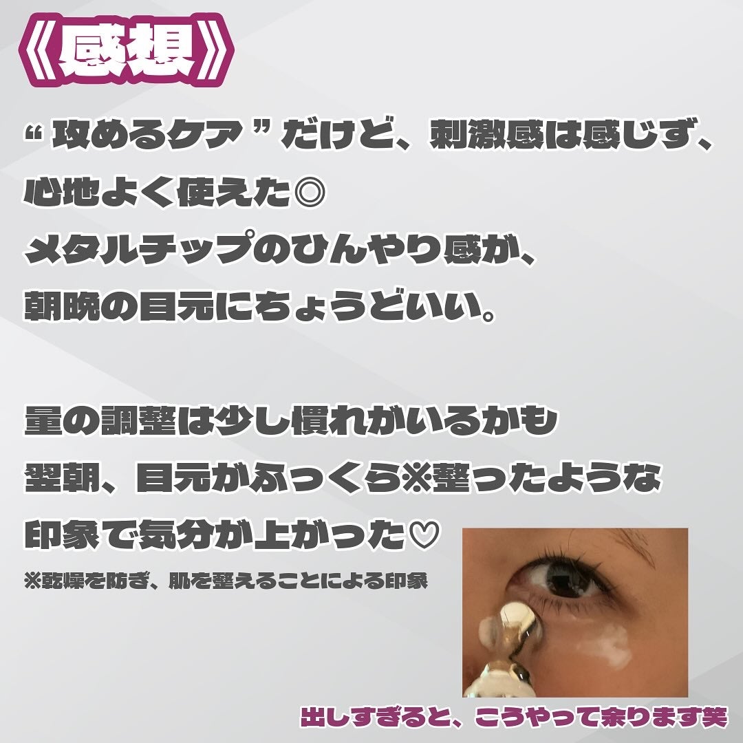 バクチニードルショット ダークケアオートアイクリーム/LIALUSTER/アイケア・アイクリームを使ったクチコミ(4枚目)