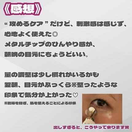 バクチニードルショット ダークケアオートアイクリーム/LIALUSTER/アイケア・アイクリームを使ったクチコミ(4枚目)