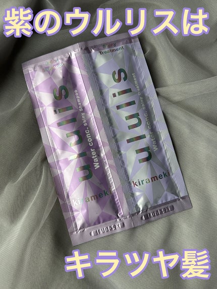 キラメキ ウォーターコンク シャイニー シャンプー/ヘアトリートメント/ululis/市販シャンプーを使ったクチコミ(1枚目)