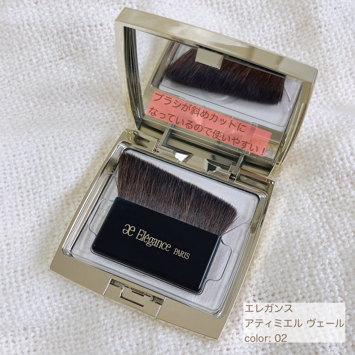 エレガンス アティミエル ヴェール/Elégance/プレストパウダーを使ったクチコミ（2枚目）