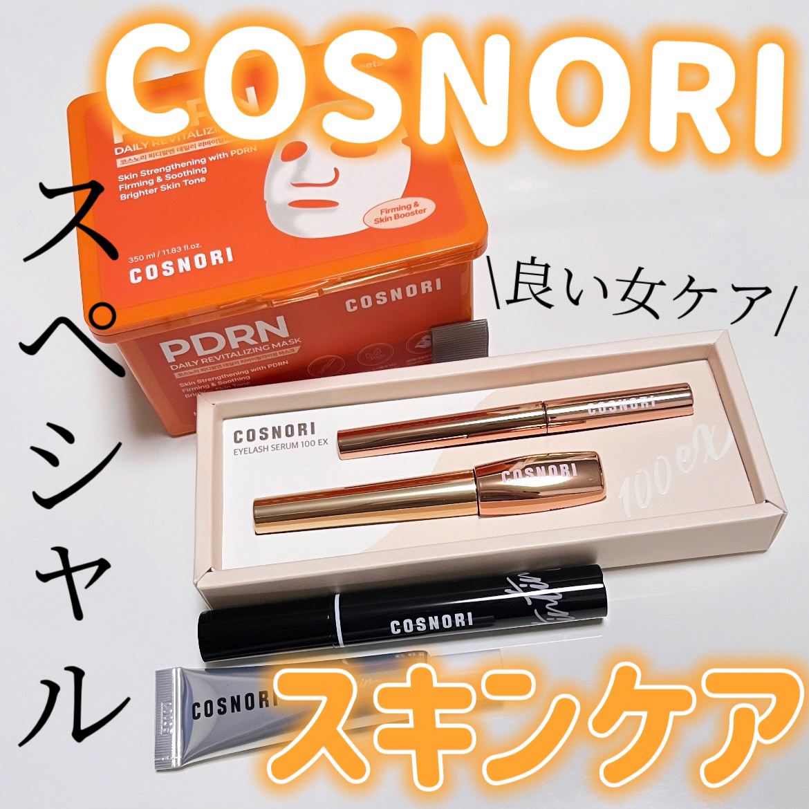 シルクリペアネイルクリーム/COSNORI/ネイルオイル・トリートメントを使ったクチコミ（1枚目）