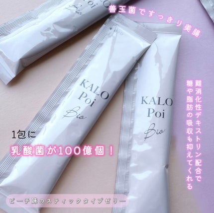KALOPoi Bio/HANAKOLLECTION/食品を使ったクチコミ(2枚目)