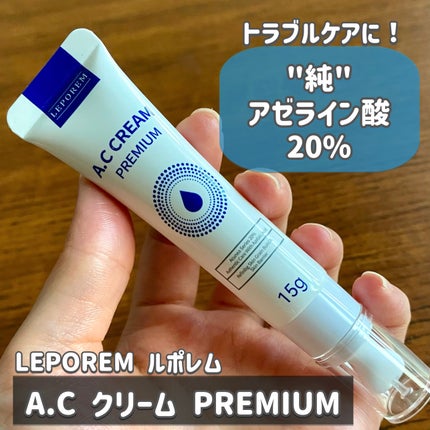 A.Cクリーム プレミアム/LEPOREM/フェイスクリームを使ったクチコミ(1枚目)
