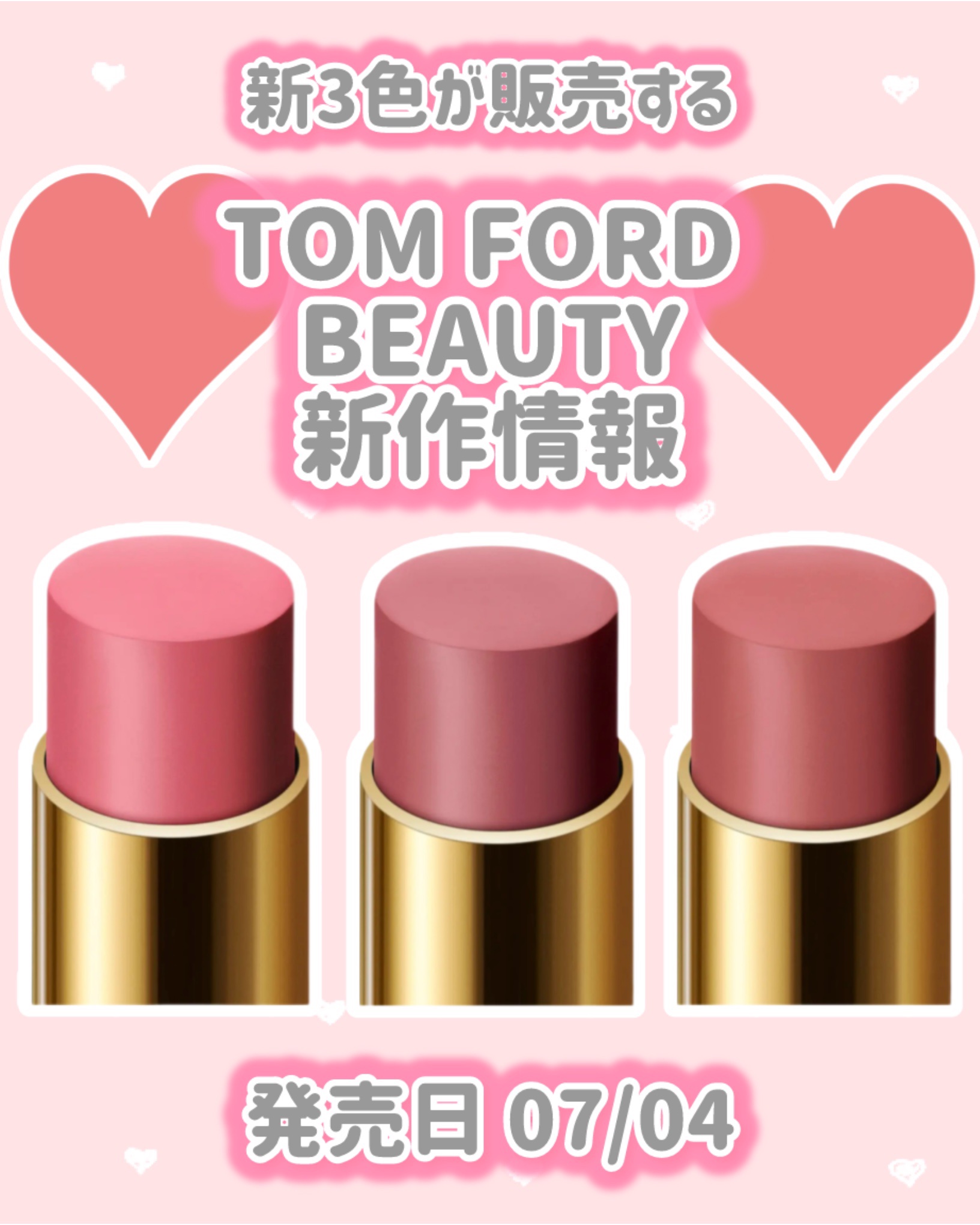 スリム リップ カラー シャイン/TOM FORD BEAUTY/口紅を使ったクチコミ（1枚目）