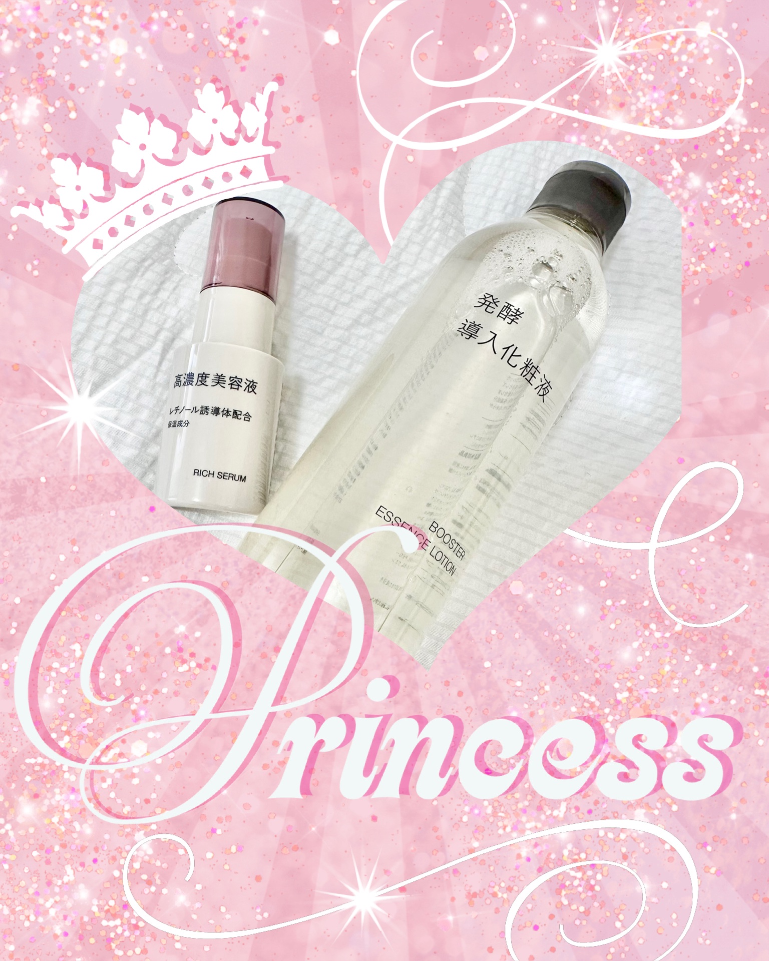 試してみた】無印良品 薬用リンクルブライト美容液の効果・肌質別の