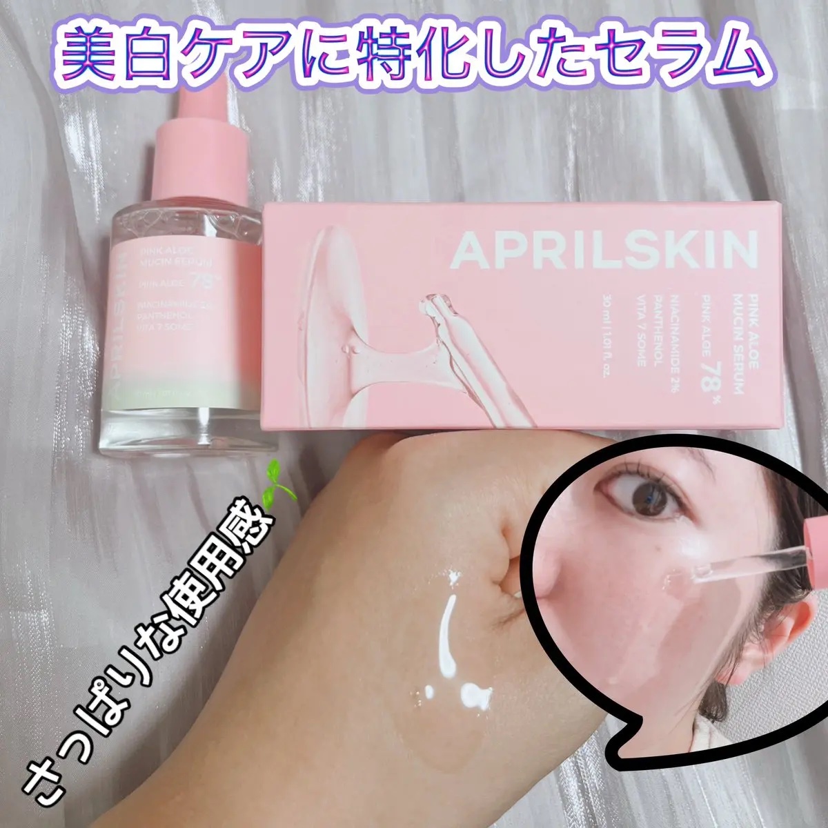 ピンクアロエビタトナー/APRILSKIN/化粧水を使ったクチコミ（3枚目）