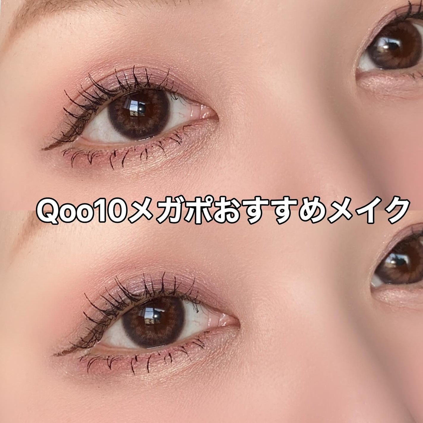 超モテコンウルトラワンデー/モテコン/ワンデー(1DAY)カラコンを使ったクチコミ(5枚目)