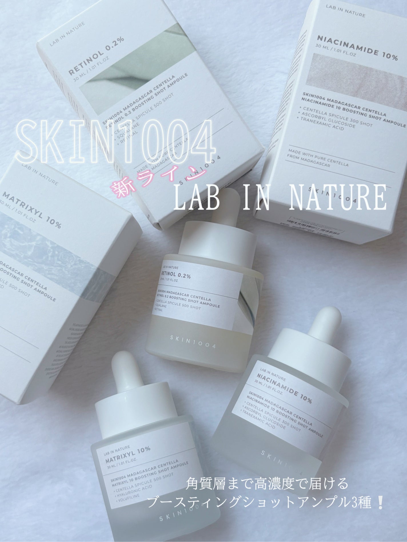 レチノール 0.2 ブースティングショット アンプル/SKIN1004/美容液を使ったクチコミ(1枚目)