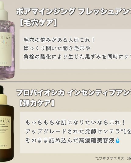 センテラ アンプル/SKIN1004/美容液を使ったクチコミ(4枚目)