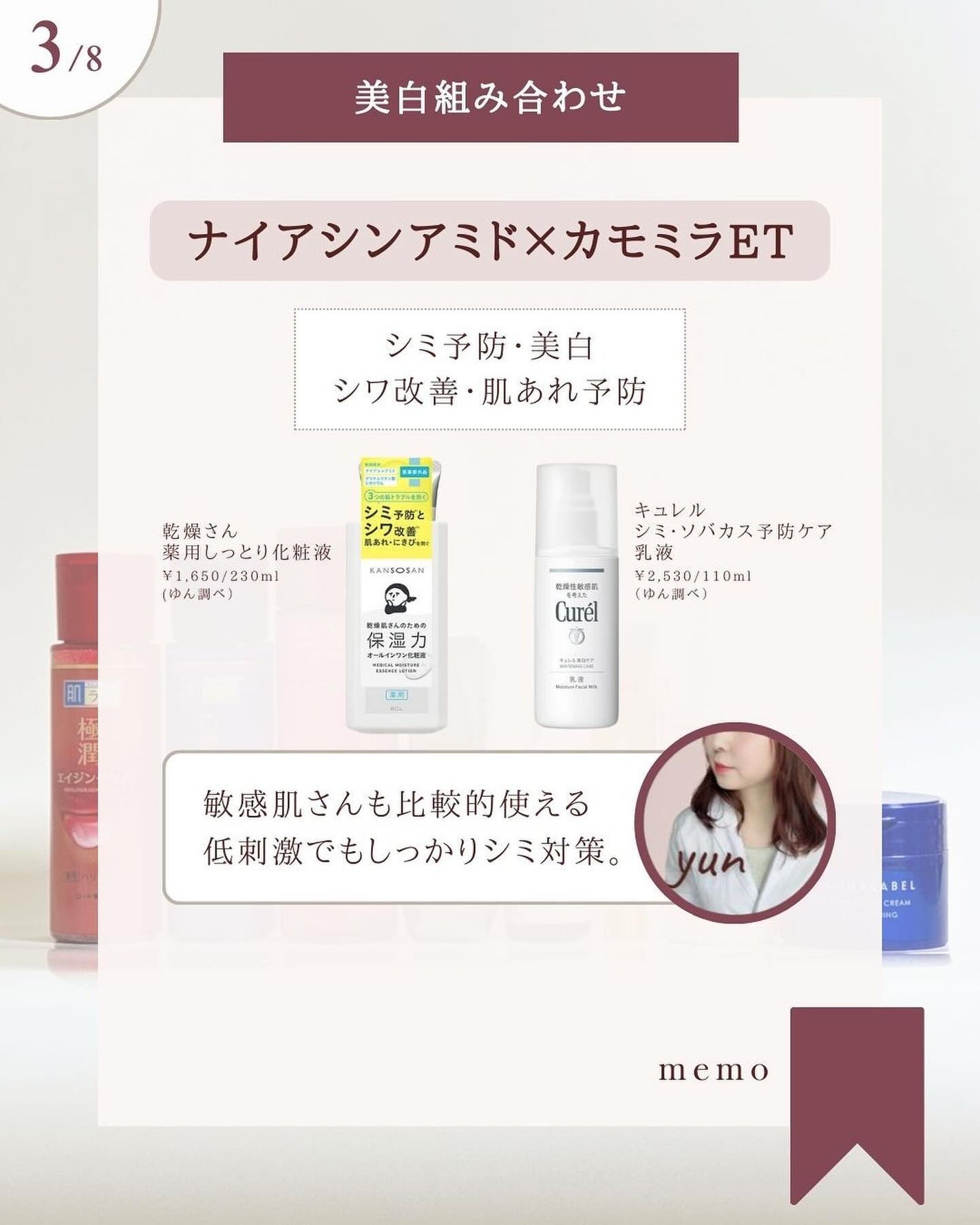 ゆん|元化粧品研究|ノーファンデ肌 on LIPS 「@yun.skincare_←バズに惑わされないスキンケア今日..」(4枚目)