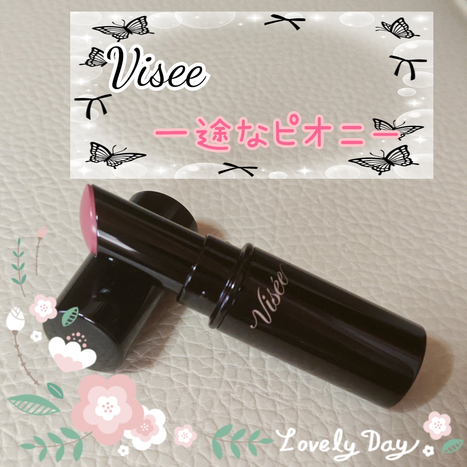 ネンマクフェイク ルージュ PK854 一途なピオニー(限定)/Visée/口紅を使ったクチコミ（1枚目）