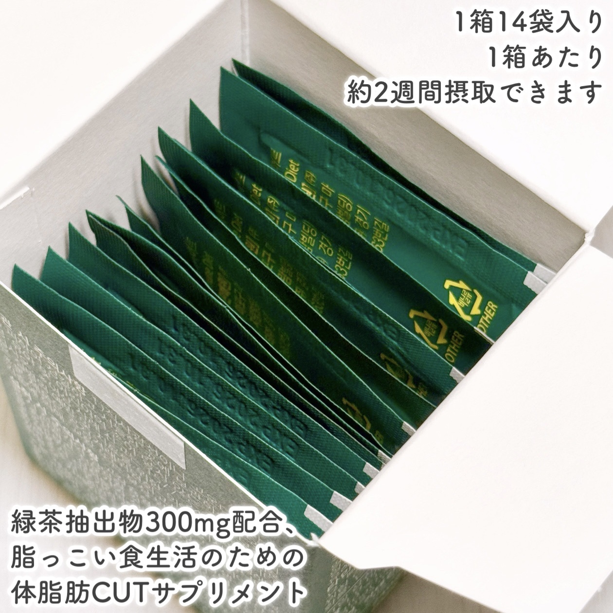 ヴィーガナリー免疫ダイエット 体脂肪カット (シャインマスカット味)/ダルバ/美容サプリメントを使ったクチコミ（3枚目）