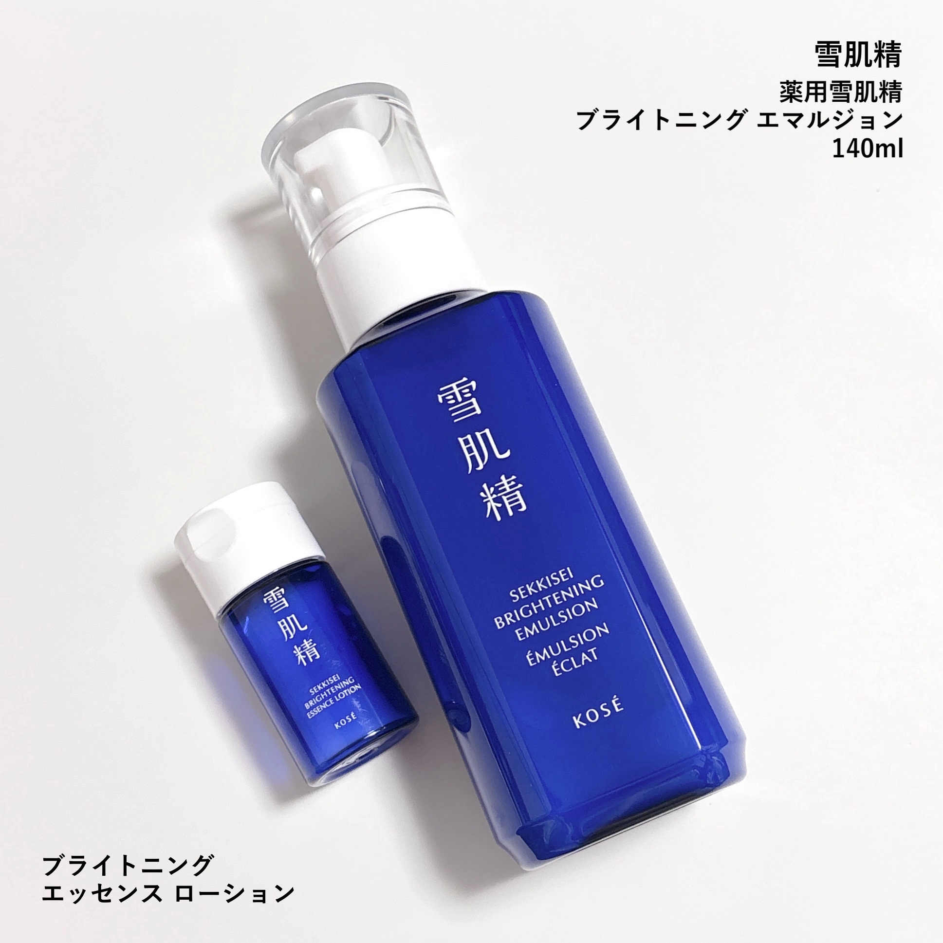 薬用雪肌精 ブライトニング エマルジョン 本体 140ml/雪肌精/乳液を使ったクチコミ（1枚目）